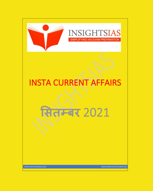 INSIGHTSIAS INSIGHTS ONINDIA INSTA HINDI CURRENT AFFAIRS SEPTEMBER 2021 (HINDI MEDIUM) (BLACK & WHITE)