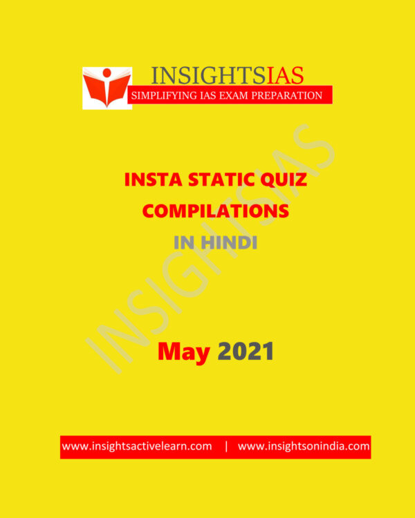 INSIGHTSIAS INSIGHTS ONINDIA INSTA STATIC QUIZ COMPILATION IN HINDI MAY 2021 (HINDI MEDIUM) (BLACK & WHITE)