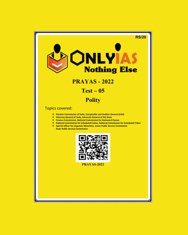 ONLY IAS 2022 PRAYAS TEST -5  (POLITY) (BLACK & WHITE)