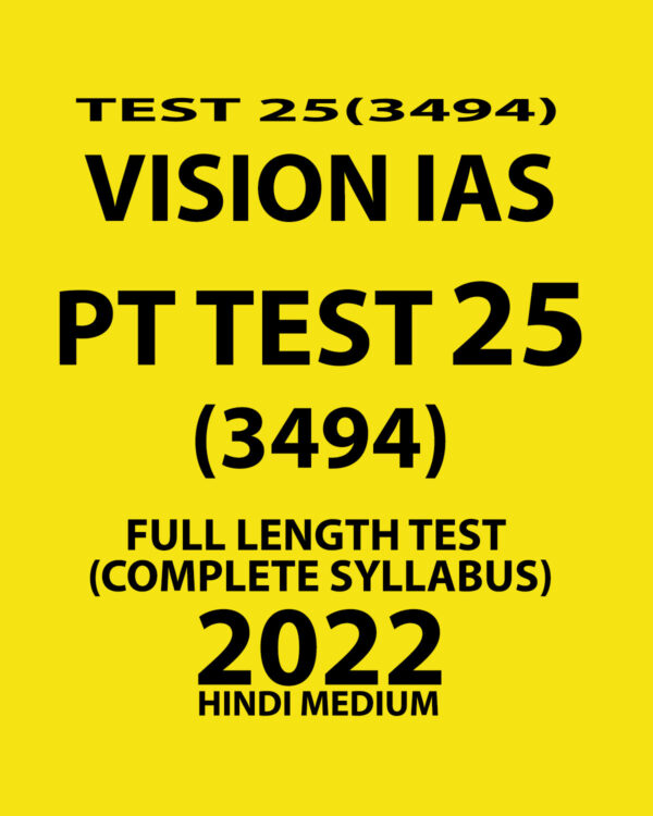 VISION IAS HINDI 2022 PT TEST-25  (3494) 2022 FULL LENGTH TEST (COMPETE SYLLABUS) (HINDI MEDIUM ) (BLACK & WHITE)