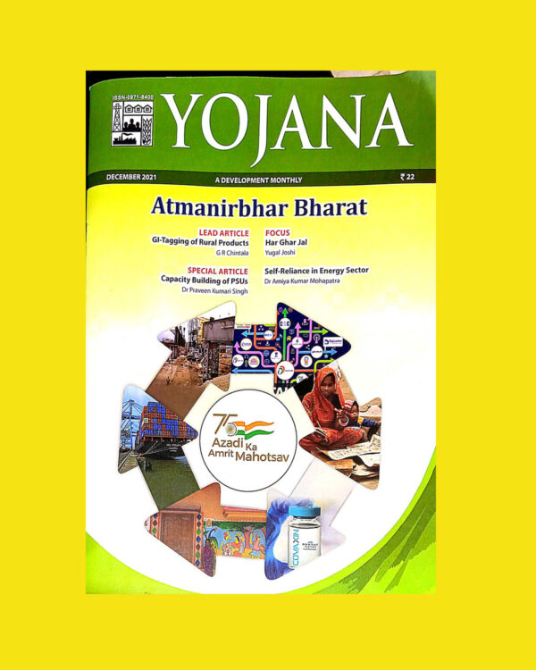YOJANA ATMANIRBHAR BHARAT DECEMBER 2021 (XEROX) (BLACK & WHITE)