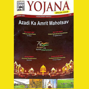 YOJANA JANUARY 2022 AZADI KA AMRIT MAHOTSAV (XEROX)(BLACK & WHITE)