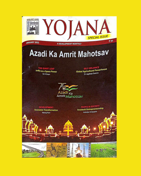YOJANA JANUARY 2022 AZADI KA AMRIT MAHOTSAV (XEROX)(BLACK & WHITE)
