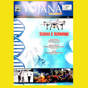 YOJANA SCIENCE & TECHNOLOGY OCTOBER 2021 (XEROX) (BLACK & WHITE)