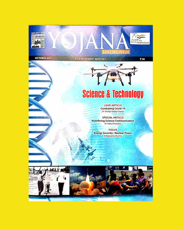 YOJANA SCIENCE & TECHNOLOGY OCTOBER 2021 (XEROX) (BLACK & WHITE)