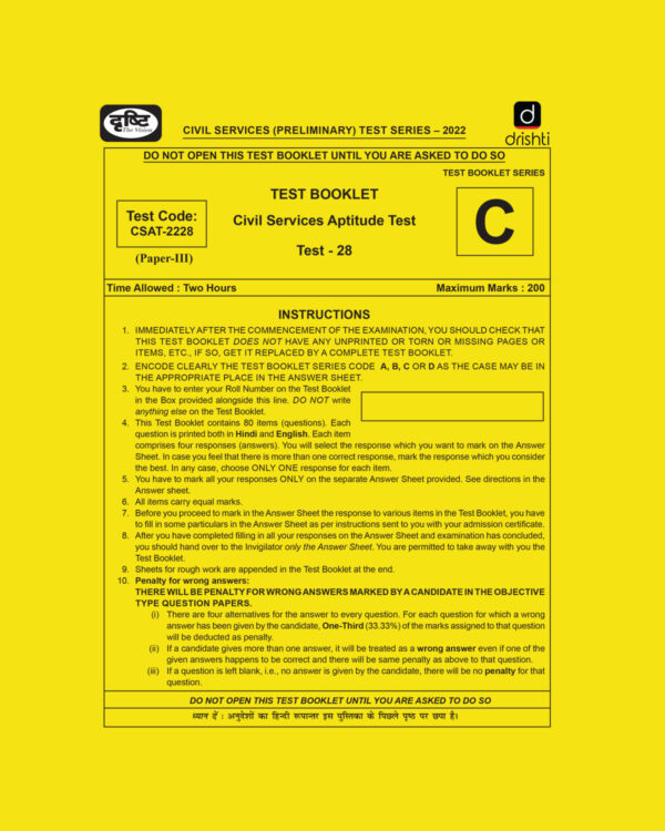 DRISHTI IAS 2022 CSAT TEST-28 (TEST CODE-2228)-2022 (BLACK& WHITE)