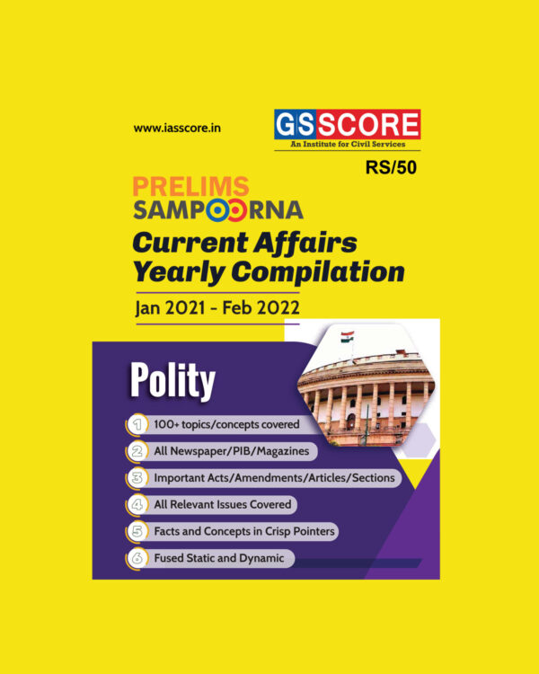 GS SCORE 2022 PRELIMS SAMPOORNA POLITY CURRENT AFFAIRS YEARLY COMPILATION (JAN 2021  - FEB 2022)