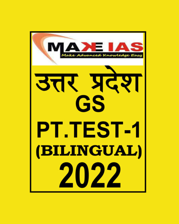MAKE IAS UPPCS 2022 PT TEST-01 TO 10 2022 HINDI & ENGLISH (BLACK & WHITE) GROUPED