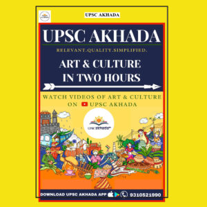 UPSC AKHADA ART AND CULTURE IN TWO HOURS 2022 (BLACK & WHITE)