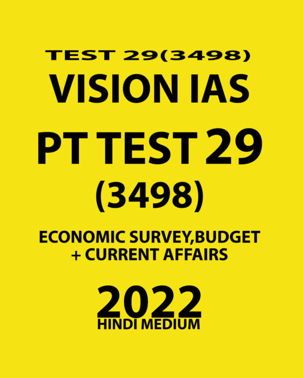 VISION IAS HINDI 2022 PT TEST-29 (3498) 2022 ECONOMIC SURVEY ,BUDGET+CURRENT AFFAIRS - HINDI MEDIUM (BLACK & WHITE)