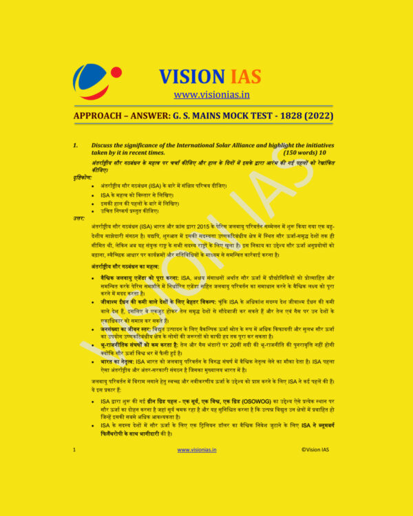 VISIONIAS HINDI 2022 MODEL ANSWERS TEST CODE – 1828 (2022) HINDI MEDIUM  (BLACK & WHITE)