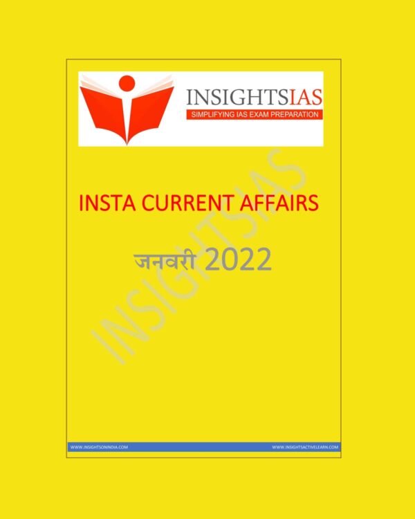 INSIGHTS IAS INSIGHTS ONINDIA HINDI INSTA CURRENT AFFAIRS JANUARY TO JUNE HINDI-2022 (BLACK & WHITE)
