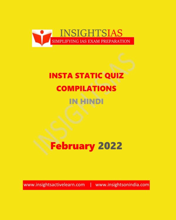 INSIGHTS IAS INSIGHTS ONINDIA INSTA STATIC QUIZ COMPILATION IN HINDI FEBRUARY-HINDI-2022 (BLACK & WHITE)