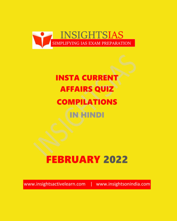 INSIGHTS IAS INSIGHTS ONINDIA INSTA HINDI CURRENT AFFAIRS QUIZ COMPILATIONS FEBRUARY HINDI 2022 (BLACK & WHITE)