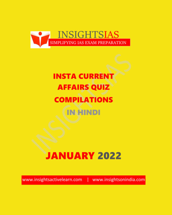 INSIGHTS IAS INSIGHTS ONINDIA INSTA HINDI CURRENT AFFAIRS QUIZ COMPILATIONS JANUARY HINDI 2022 (BLACK & WHITE)
