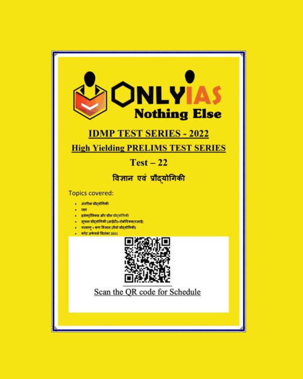 ONLY IAS  HINDI 2022 IDMP TEST-22 (विज्ञान एवं प्रौद्योगिकी) HINDI MEDIUM –(BLACK & WHITE)