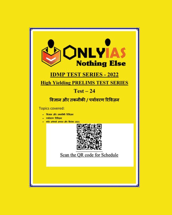 ONLY IAS HINDI 2022 IDMP TEST-24 (विज्ञान और तकनीकी - पर्यावरण रिविश़न)HINDI MEDIUM (BLACK & WHITE)