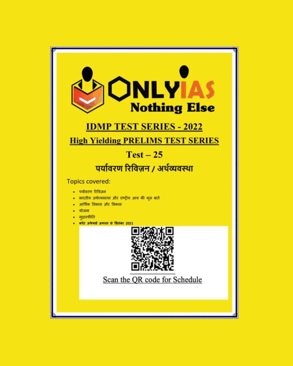 ONLY IAS HINDI 2022 IDMP TEONLY IAS  HINDI 2022 IDMP TEST-25 (पर्यावरण  रिविश़न - अर्थव्यवस्था)HINDI MEDIUM (BLACK & WHITE)ST-29 (अंतरराष्ट्रीय संबंध - समसामयिकी विषय )HINDI MEDIUM (BLACK & WHITE)