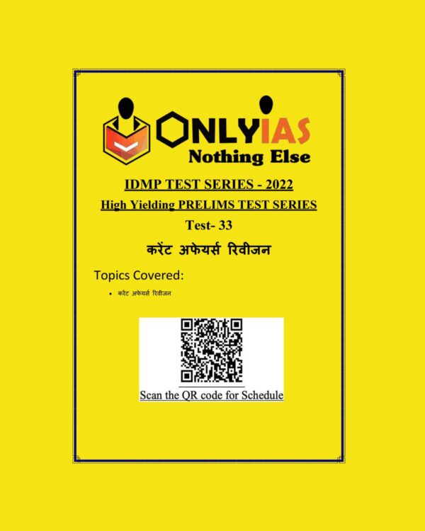 ONLY IAS  HINDI 2022 IDMP TEST-33 (करेंट अफेयर्स रिविश़न)HINDI MEDIUM (BLACK & WHITE)