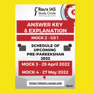 RAU’S IAS 2022 GENERAL STUDIES TEST-38 ANSWER KEY & EXPLANATION MOCK-2, MOCK-3, MOCK-4 (BLACK & WHITE)