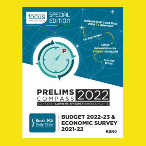 RAU’S IAS PRELIMS COMPASS 2022 BUDGET & ECONOMY SURVEY (C3= CORE +CURRENT AFFAIRS +RELATED CONCEPTS)-2022 (BLACK & WHITE)