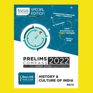 RAU’S IAS PRELIMS COMPASS 2022 HISTORY & CULTURE OF INDIA (C3= CORE +CURRENT AFFAIRS +RELATED CONCEPTS)-2022 (BLACK & WHITE)