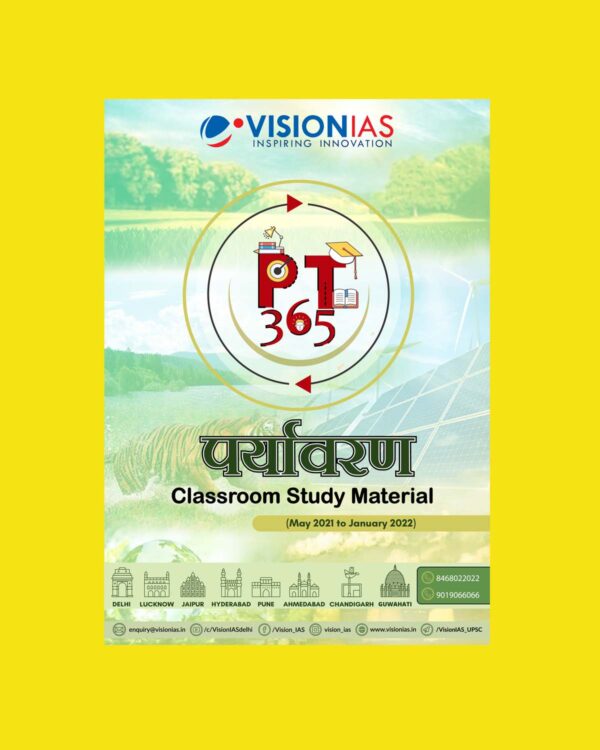 VISION IAS HINDI 2022 PT 365 HINDI पर्यावरण-HINDI- 2022(MAY 2021 TO JANUARY 2022) (BLACK & WHITE)
