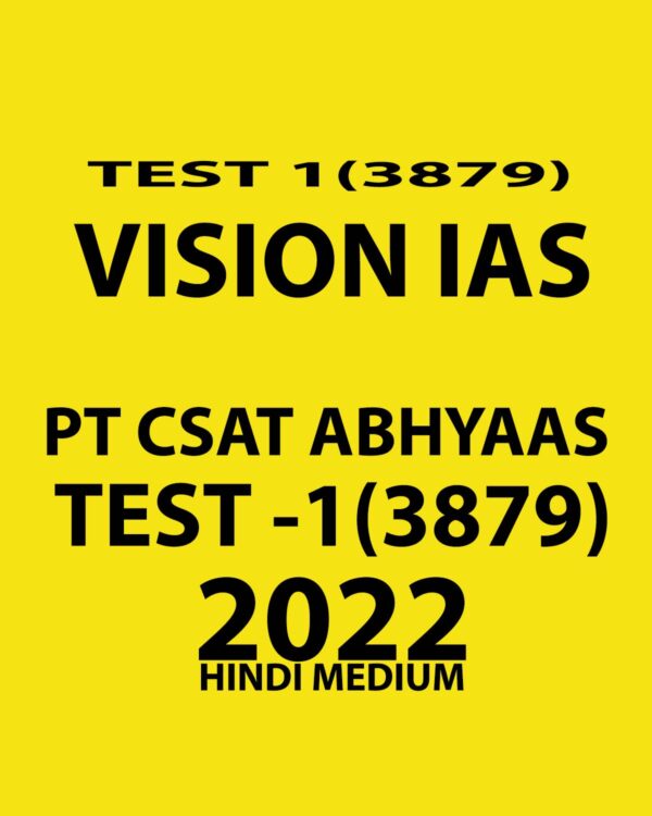 VISION IAS HINDI 2022 PT CSAT  ABHYAAS 2022 TEST-1 (3879) (CSAT) HINDI MEDIUM (BLACK & WHITE)