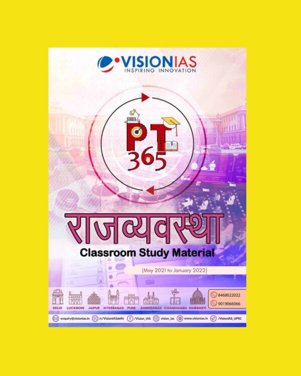 VISION IAS HINDI PT 365 2022 HINDI राज्य व्यवस्था-HINDI- 2022 (MAY 2021 TO JANUARY 2022)-(BLACK & WHITE)