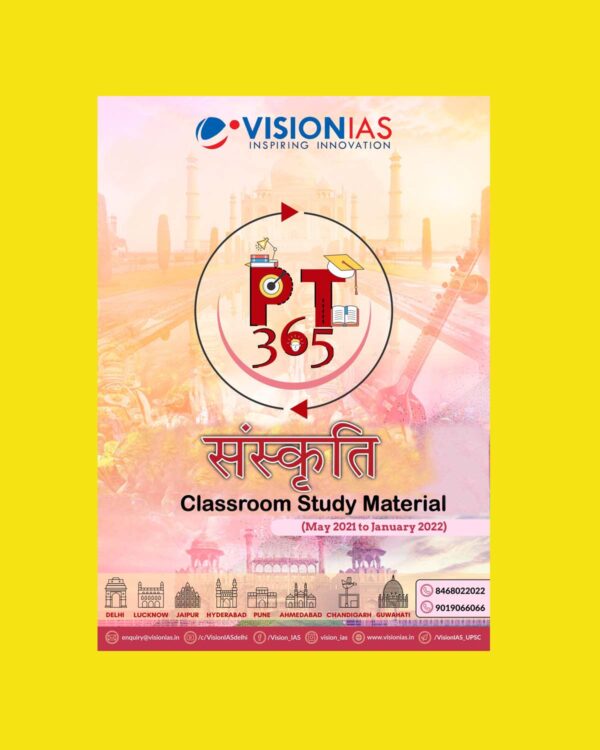 VISION IAS HINDI PT 365 2022 HINDI संस्कृति HINDI CLASSROOM STUDY MATERIAL 2022 (MAY 2021 TO JANUARY 2022) (BLACK & WHITE)