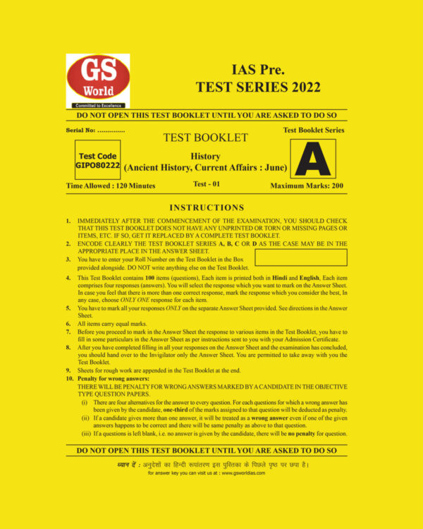 GS WORLD TEST SERIES TEST-1 TO TEST-16 2022(BLACK & WHITE) GROUPED