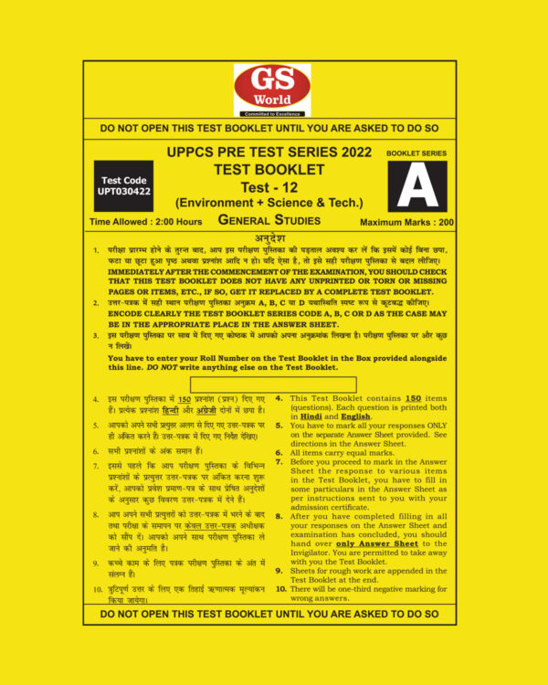 GS WORLD TEST-12-(ENVIRONMENT + SCIENCE & TECH.) 2022 (BLACK & WHITE)