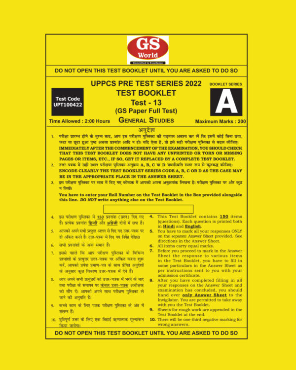 GS WORLD TEST-13-(GS PAPER FULL TEST 2022 (BLACK & WHITE)