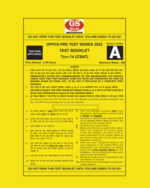 GS WORLD TEST-14 (CSAT TEST-1 ) 2022 (BLACK & WHITE)