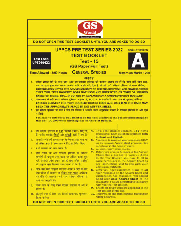 GS WORLD TEST-15-(GS PAPER FULL TEST 2022 (BLACK & WHITE)