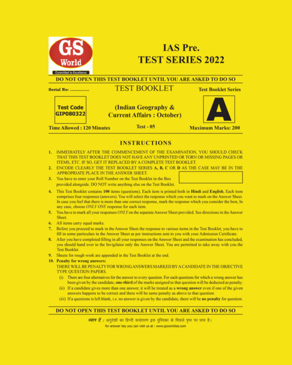 GS WORLD TEST-5 (INDIAN GEOGRAPHY & CURRENT AFFAIRS OCTOBER) 2022 (BLACK & WHITE)