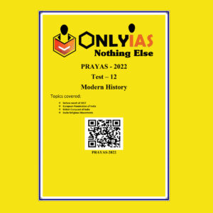 ONLYIAS 2022 PRAYAS TEST -12  (MODERN  HISTORY) (BLACK & WHITE)