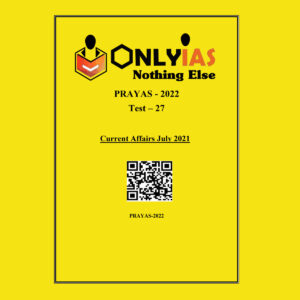 ONLYIAS 2022 PRAYAS TEST -27 (CURRENT AFFAIRS JULY -2021) (BLACK & WHITE)