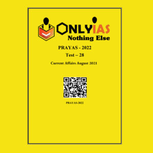 ONLYIAS 2022 PRAYAS TEST -28 (CURRENT AFFAIRS AUGUST -2021) (BLACK & WHITE)