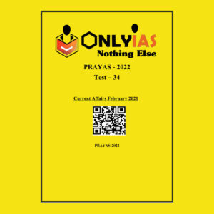 ONLYIAS 2022 PRAYAS TEST -34 (CURRENT AFFAIRS FEBRUARY 2021) (BLACK & WHITE)