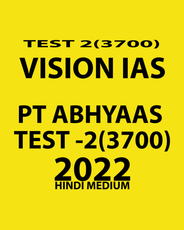 VISION IAS HINDI 2022 PRELIMS PT ABHYAAS 2022 TEST-2 (3700) GS HINDI MEDIUM (BLACK & WHITE)