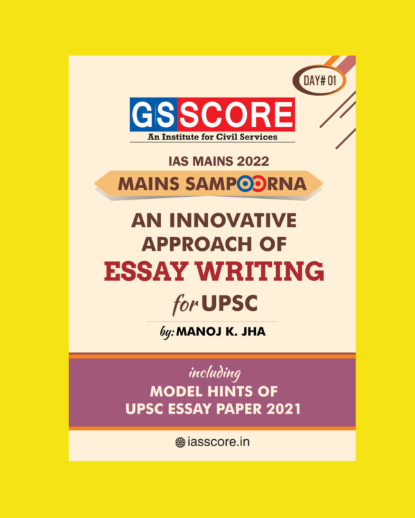 GS SCORE IAS MAINS SAMPOORNA 2022 AN INNOVATIVE APPROACH OF ESSAY- WRITTING-FOR UPSC BY MANOJ K.JHA- INCLUDING MODEL HINTS OF UPSC ESSAY PAPER-2021-(BLACK & WHITE)