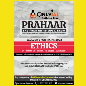 ONLY IAS PRAHAAR EXCLUSIVE FOR MAINS 2022 ETHICS (BLACK & WHITE)