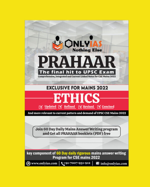 ONLY IAS PRAHAAR EXCLUSIVE FOR MAINS 2022 ETHICS (BLACK & WHITE)