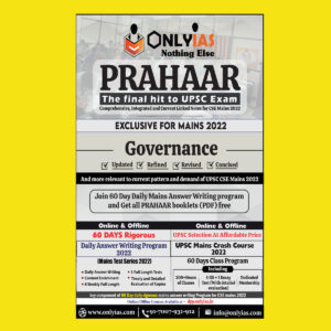 ONLY IAS PRAHAAR EXCLUSIVE FOR MAINS 2022 (BLACK & WHITE) GROUPED