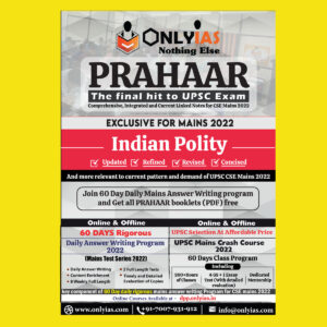 ONLY IAS PRAHAAR EXCLUSIVE FOR MAINS 2022 INDIAN POLITY(BLACK & WHITE)