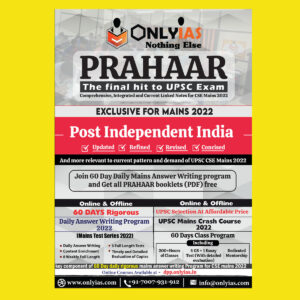 ONLY IAS PRAHAAR EXCLUSIVE FOR MAINS 2022 POST INDEPENDENCE  (BLACK & WHITE)