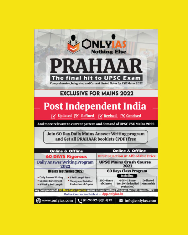 ONLY IAS PRAHAAR EXCLUSIVE FOR MAINS 2022 POST INDEPENDENCE  (BLACK & WHITE)