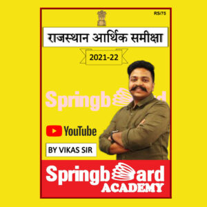 RAJASTHAN ECONOMIC SURVEY-SUMMARY-BY VIKAS SIR (BLACK & WHITE)