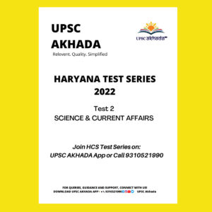 UPSC AKHADA SCIENCE & CURRENT AFFAIRS TEST SERIES 2022- TEST-2 (BLACK & WHITE)